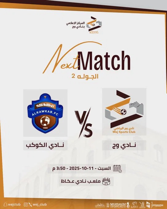 وج x الكوكب