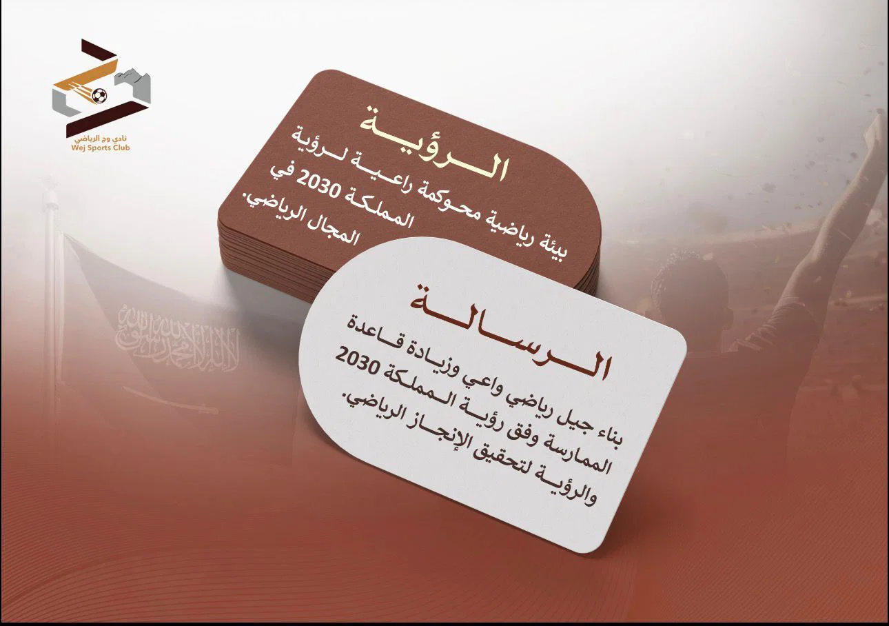 الرؤية والرسالة