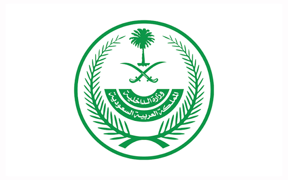 وزارة الداخلية