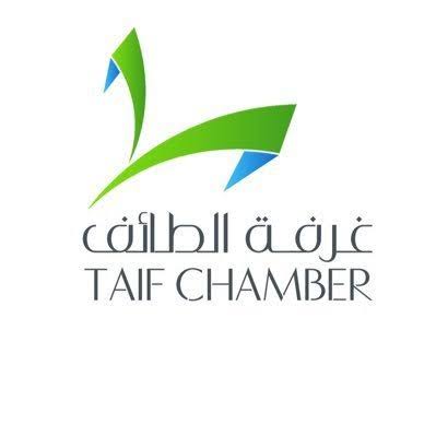 غرفة الطائف التجارية
