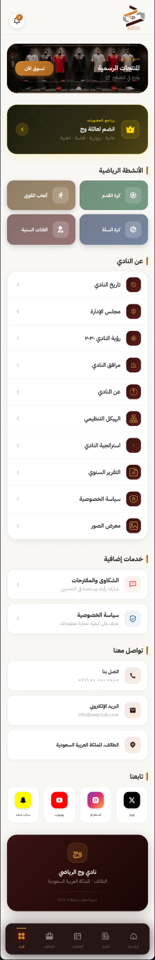 المزيد — نادي وج الرياضي